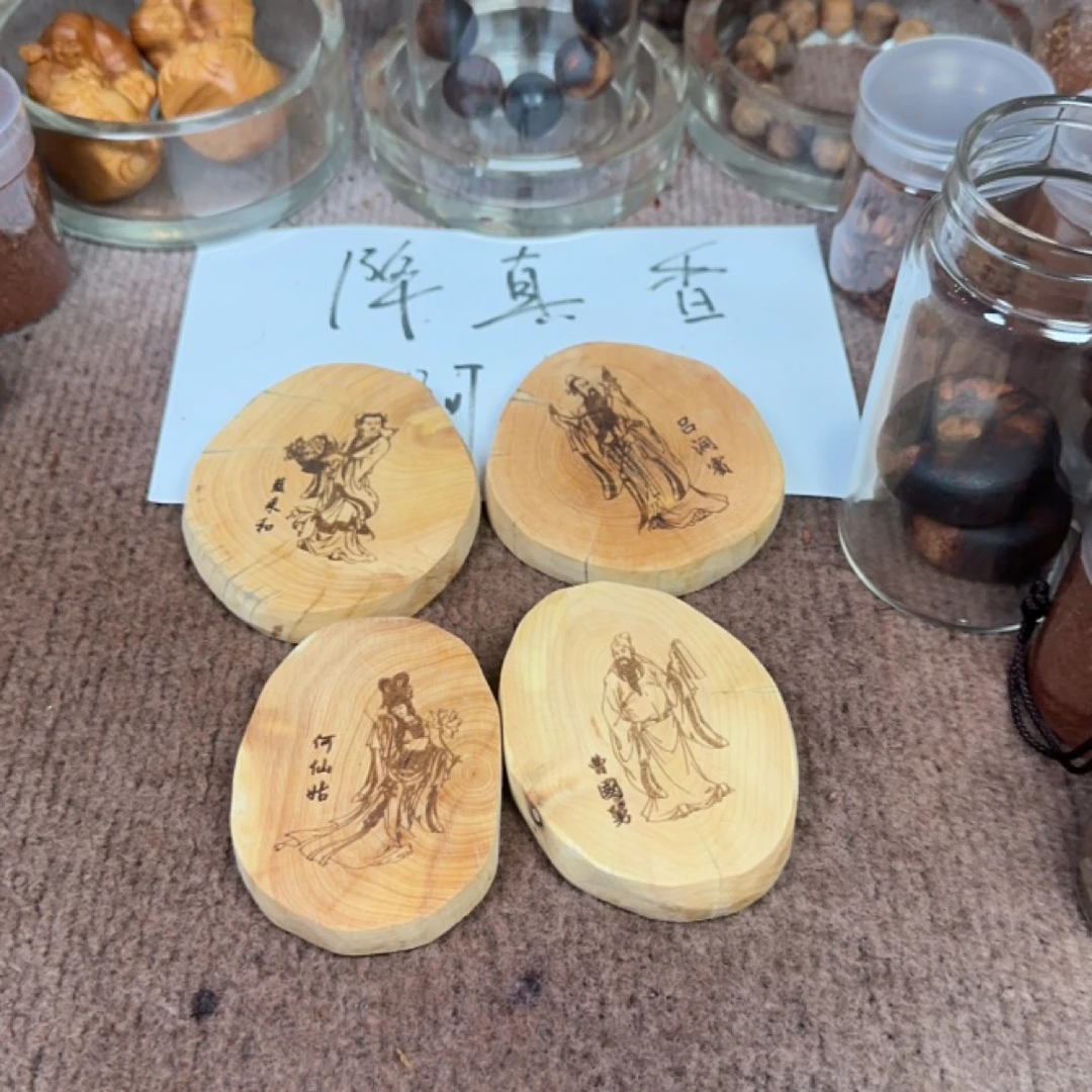 崖柏八仙过海茶杯垫发其一介意勿拍