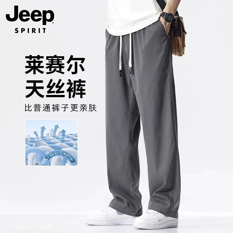 Jeep吉普男士冰丝休闲裤夏季新款潮流宽松透气薄款阔腿直筒长裤子