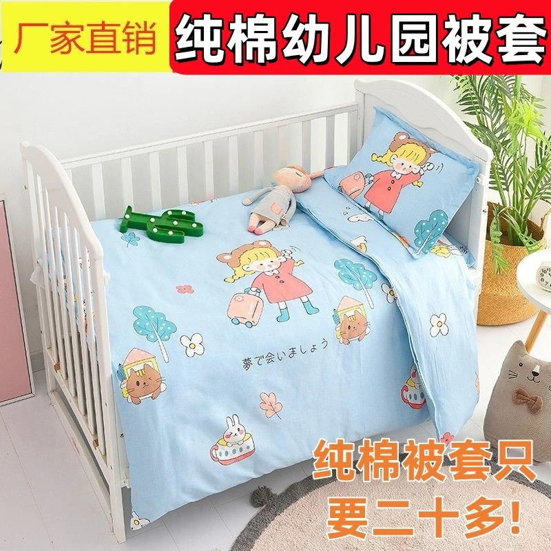 全棉纯棉100棉幼儿园儿童被套115*150cm被罩便宜好用宝宝宿舍床