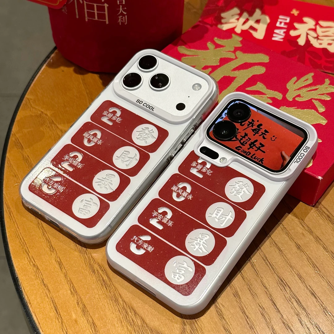 欧克里里2026發财暴富适用iphone17/16手机壳华为vivoppo小米15套