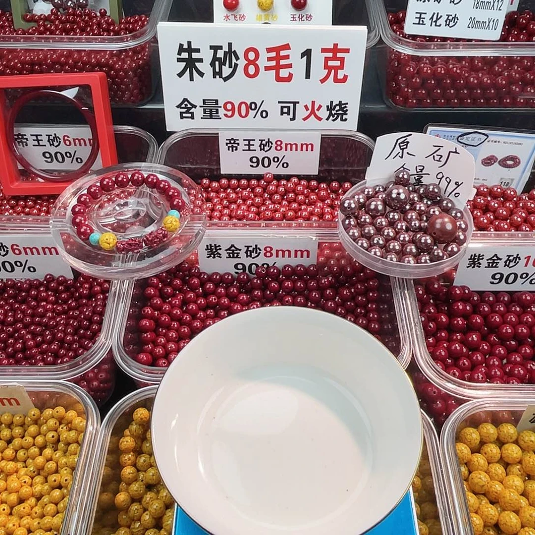 ℳ***ℳ天然辰砂原石1.2.1条