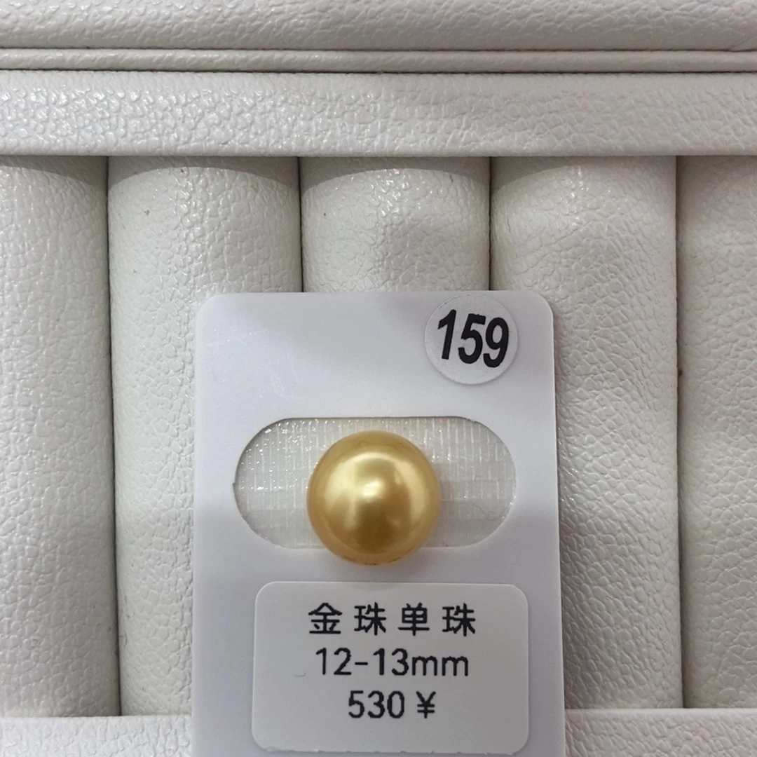 定制海水珍珠未镶嵌裸珠金珠近正圆12mm