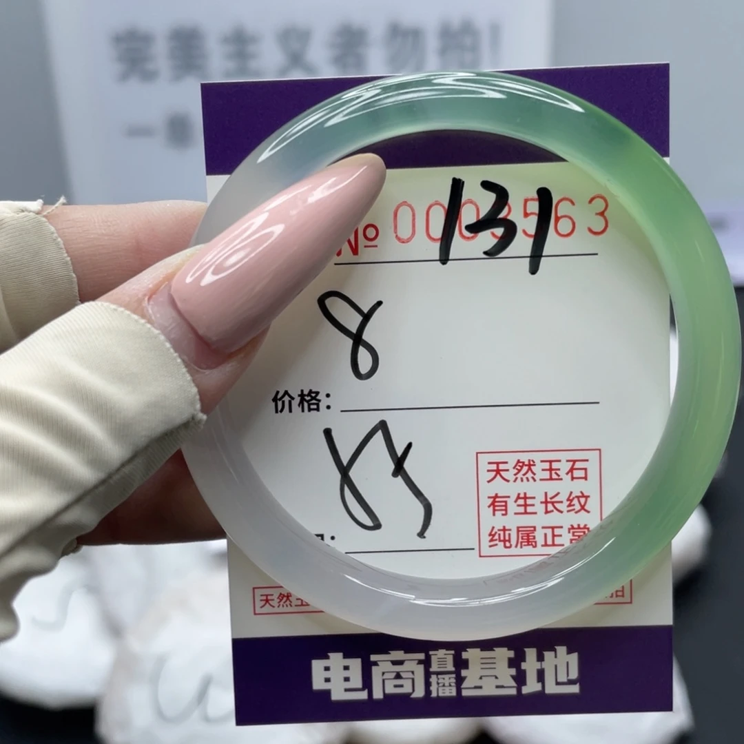 玛瑙/玉髓合金手镯131