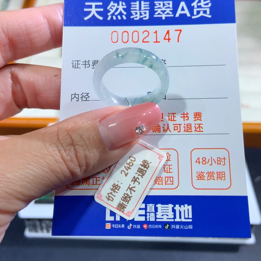 翡翠未镶嵌戒指18号