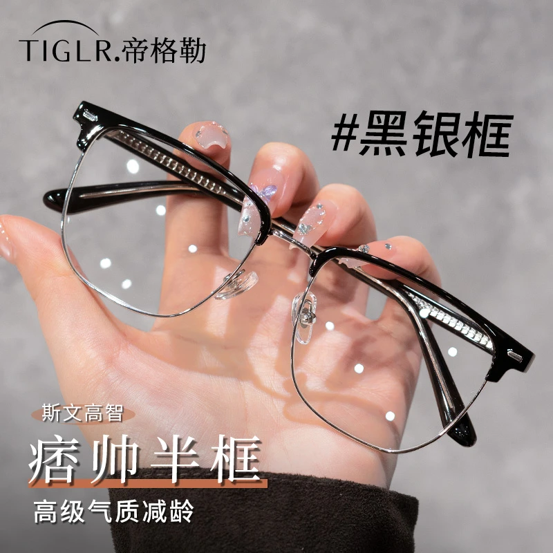 帝格勒复古半框近视眼镜男可配度数斯文痞帅大框显瘦防蓝光眼睛架