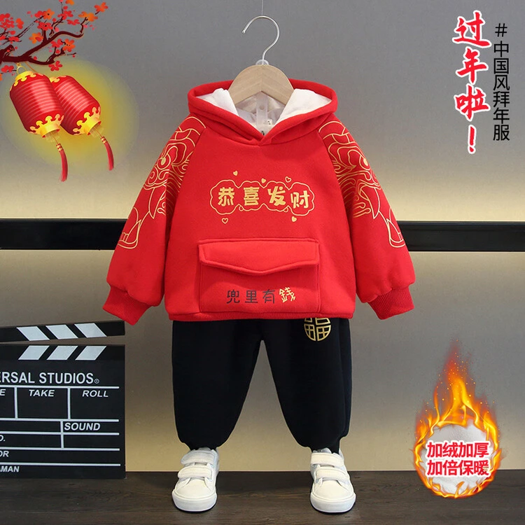 儿童冬季加绒拜年服男童新年套装男宝宝周岁礼服过年唐装卫衣套装