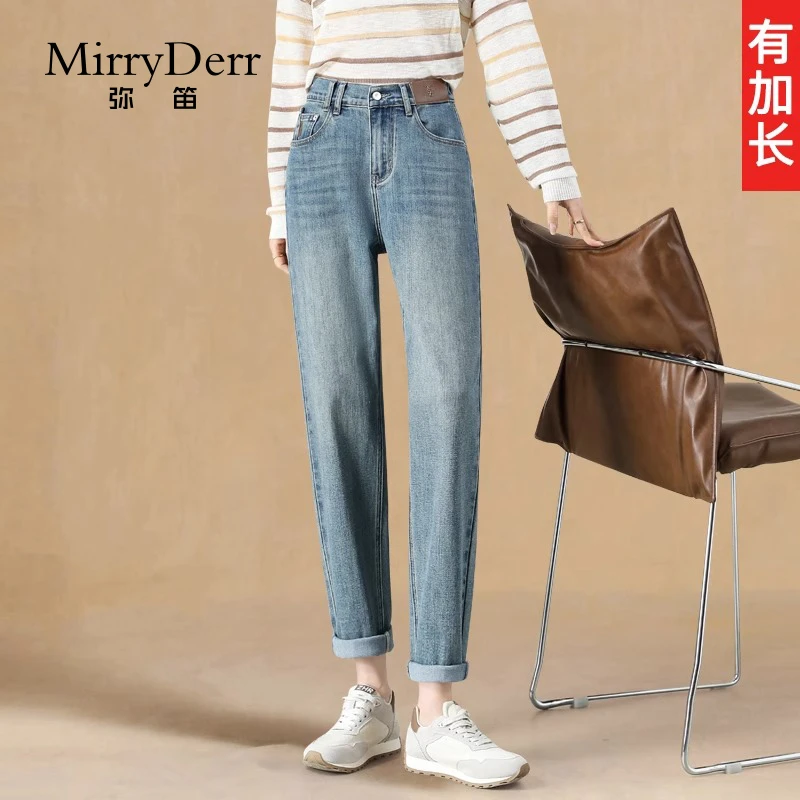 MirryDerr/弥笛浅色修身哈伦裤女夏季2025新款高腰直筒透气牛仔裤