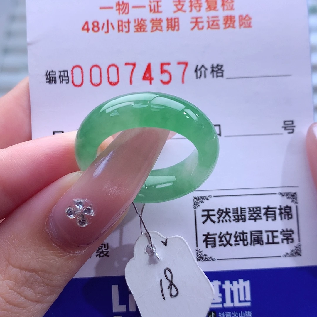 翡翠未镶嵌戒指天然