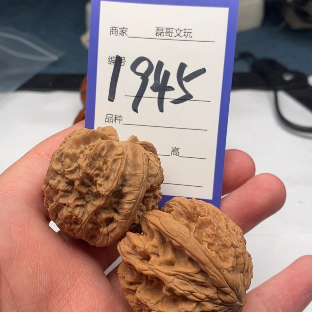把件文玩核桃1945