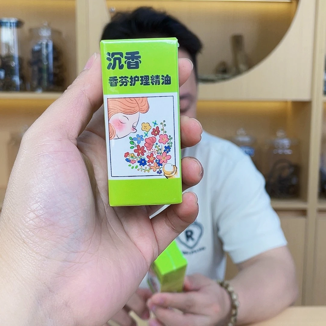 沉香沉香碎屑棋楠原材料护理精油一瓶多样性发一