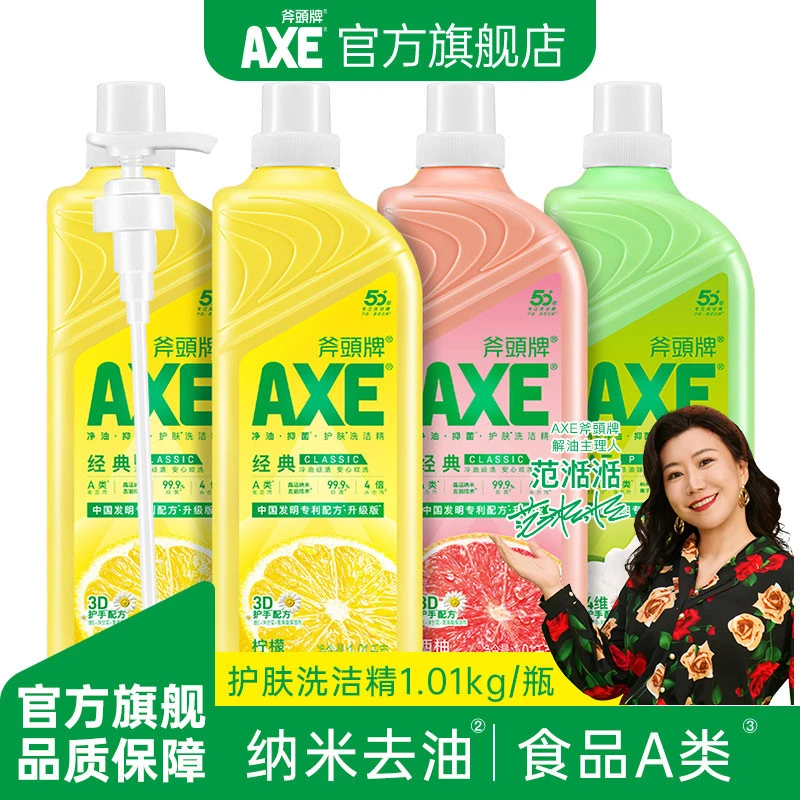 AXE/斧头牌【达人优选】去油柠檬洗洁精西柚去农残果蔬餐具净1.01kg