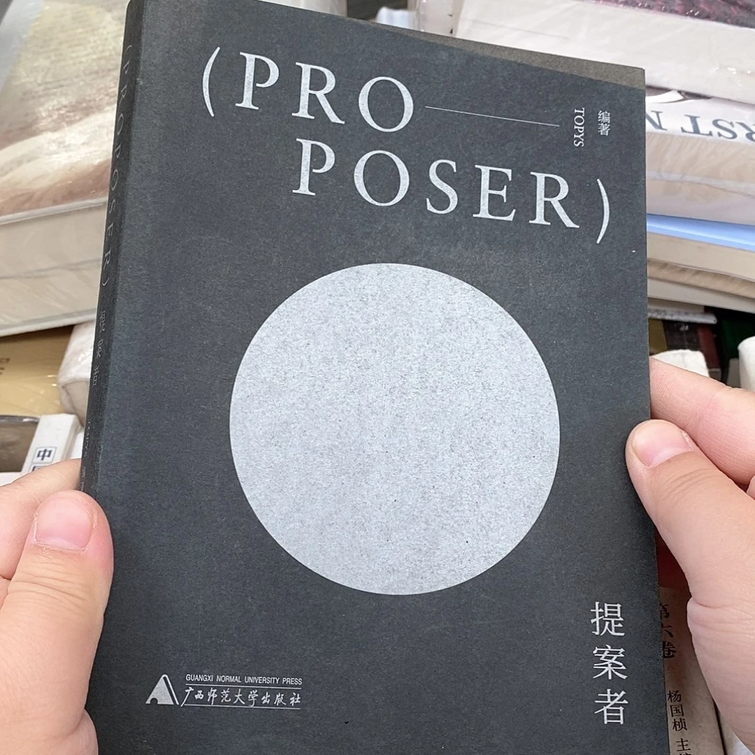 提案者…………