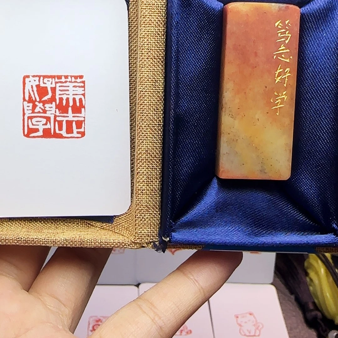 印石寿山石2.0笃志好学 手工篆刻