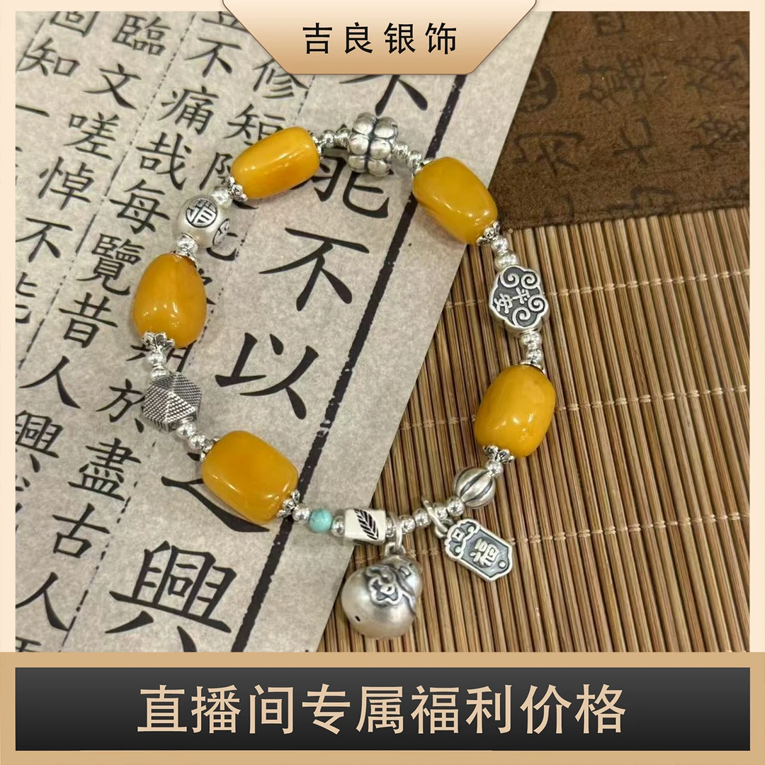 【丽姐专属】03889 蜜蜡随型平安福禄银手串