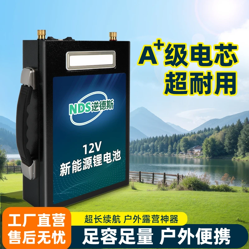12V正品锂电池40A大容量足标户外逆变升压大功率锂电池安全宁德
