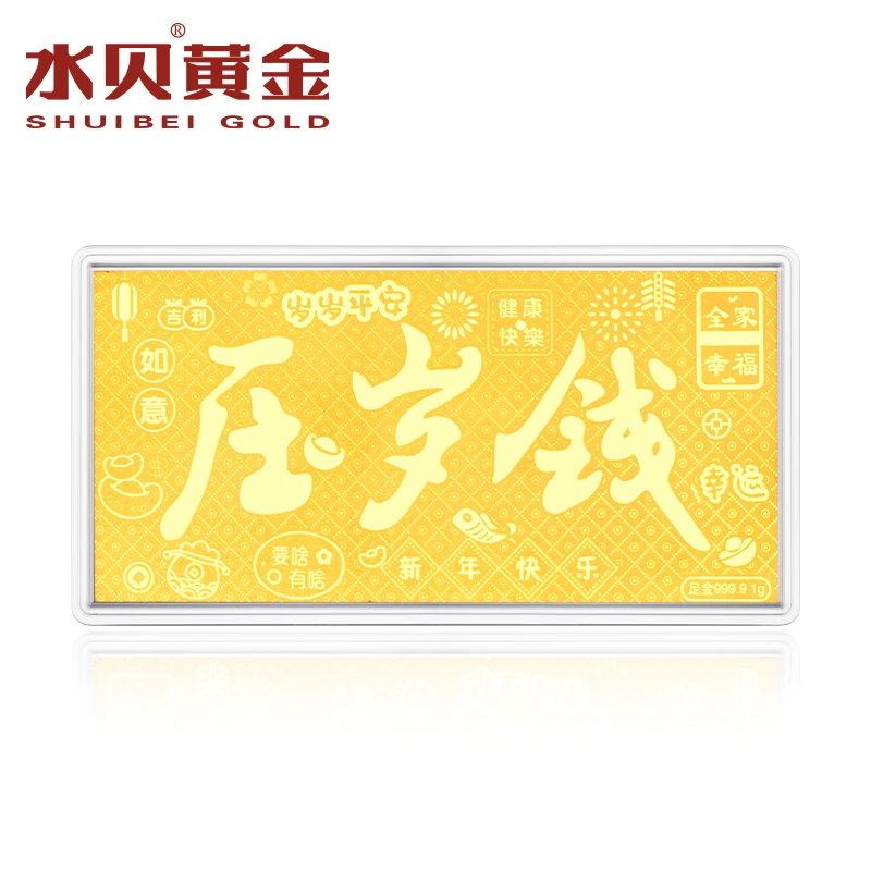 水贝黄金压岁钱小金钞足金发财礼物