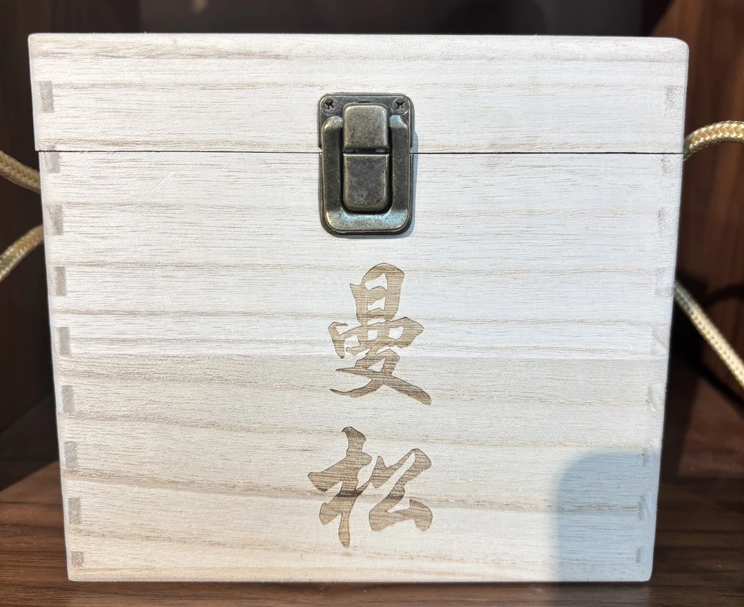 【晓东馆藏品】2023曼松 普洱茶 生茶 散茶