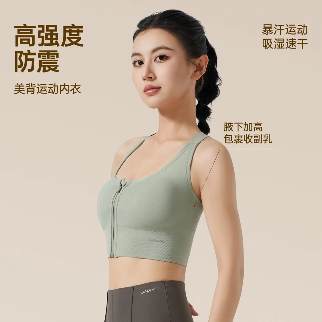 佑美高强度防震运动内衣女士带胸垫健身外穿瑜伽背心拉链运动文胸
