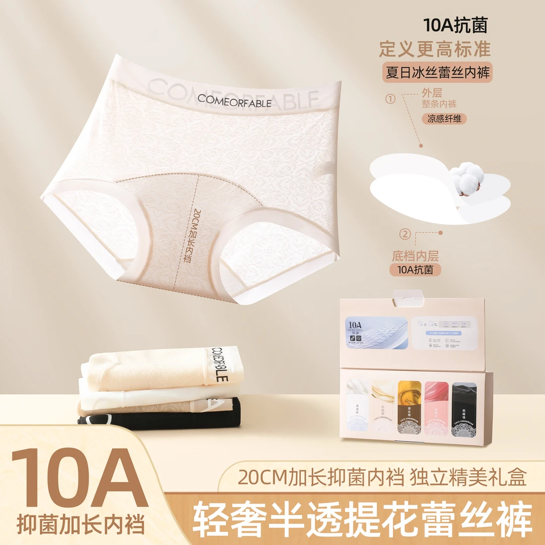 蜜桃树5条礼盒装~欧若风四角内裤女加长档透气抗菌蕾丝中腰平角裤