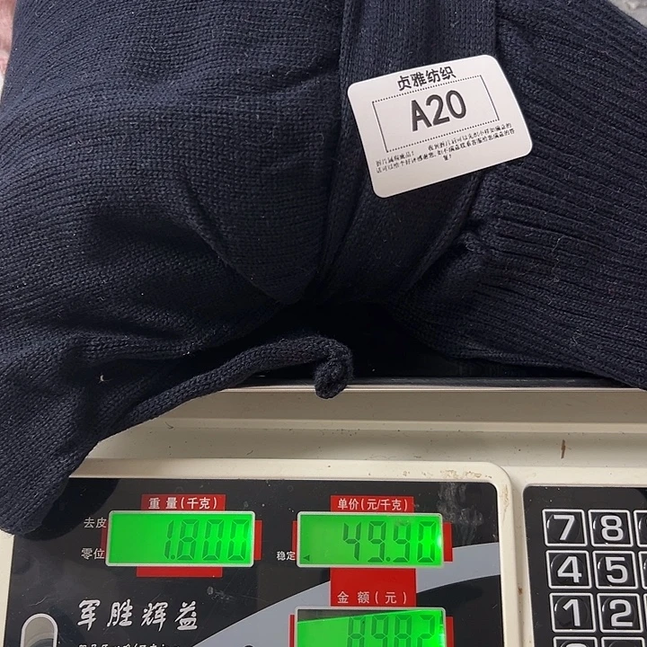 20羊绒拆片1.8斤11