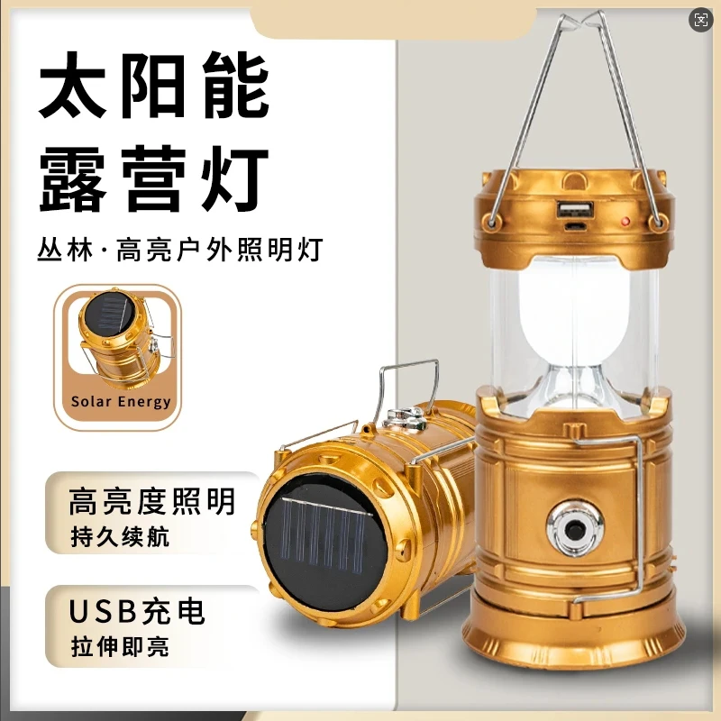 多功能可充电露营灯帐篷灯太阳能手提停电应急灯马灯户外钓鱼灯