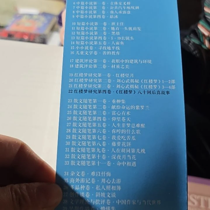 刘心武文存一箱子40本库存书