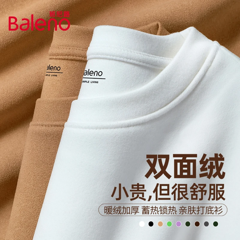 班尼路双面绒打底衫男秋冬宽松圆领长袖T恤中性风保暖半高领秋衣B