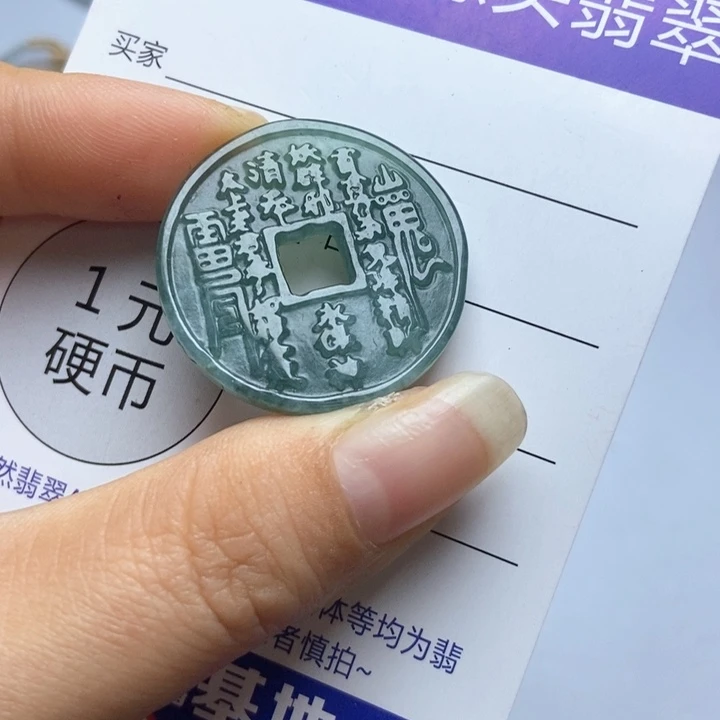 翡翠未镶嵌挂件翡翠