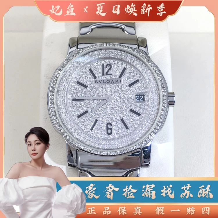 95新 BVLGARI/宝格丽 宝格丽/石英表/表径35/S99250522003