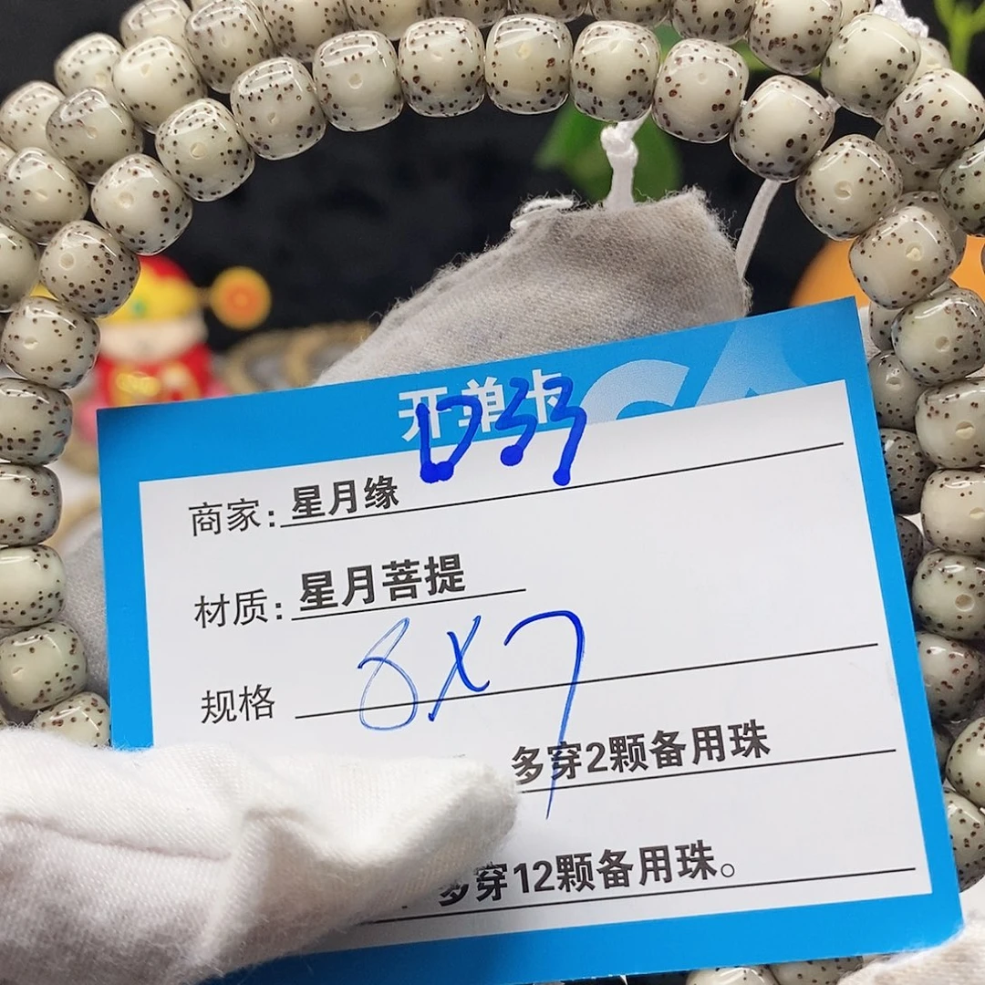 癞***鹅吊坠星月菩提D33($(7;7;8)8