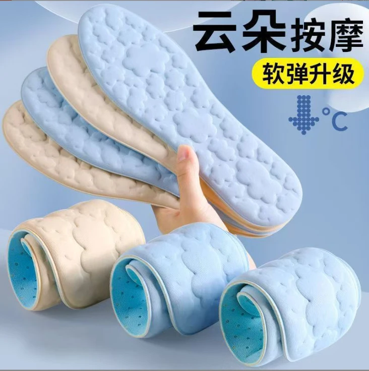 【冰丝鞋垫】薄款光脚神器防臭透气女士透气减震鞋垫女款5D冰凉吸汗