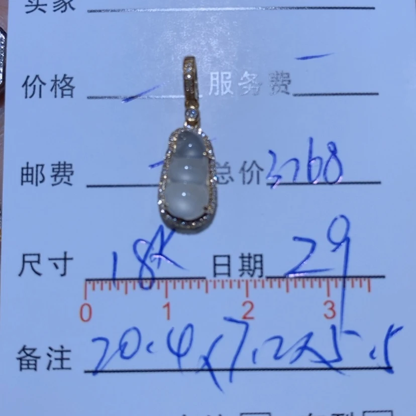 【闪购商品】翡翠18K金镶嵌颈饰娜*翡翠吊坠