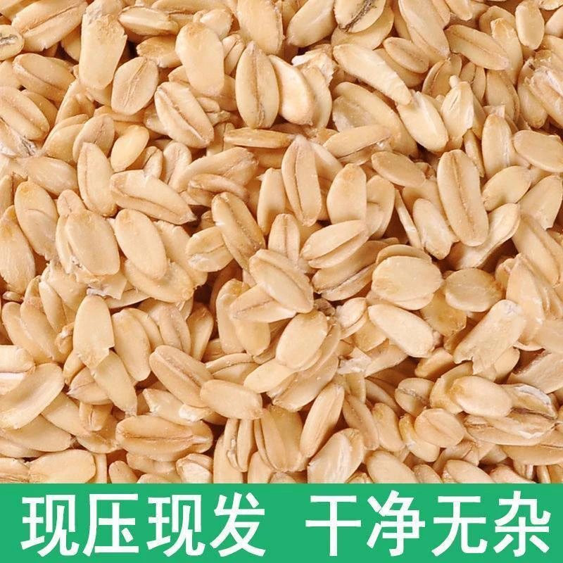 生燕麦片煮粥香粘稠粗粮5斤