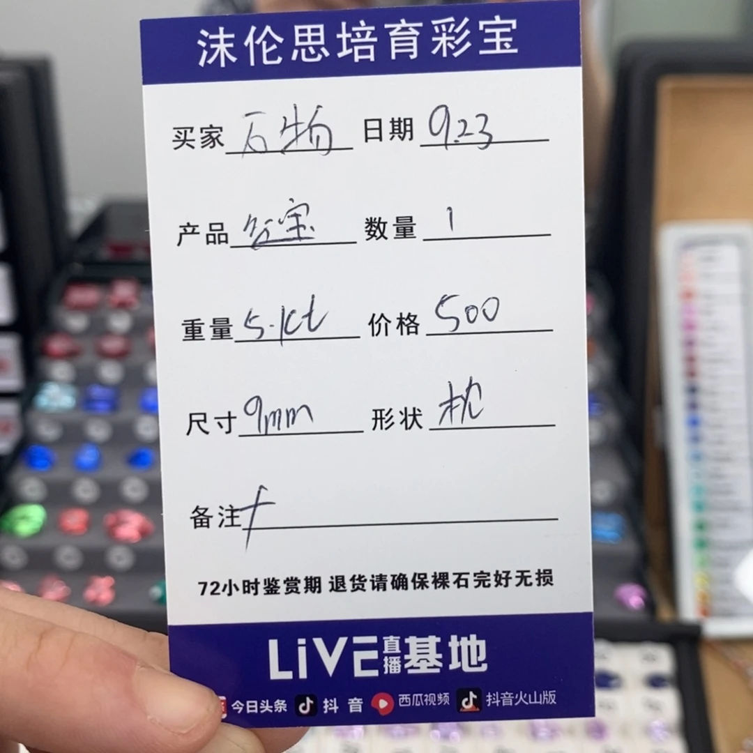 万***爱裸石合成（培育）红宝石5.1ct