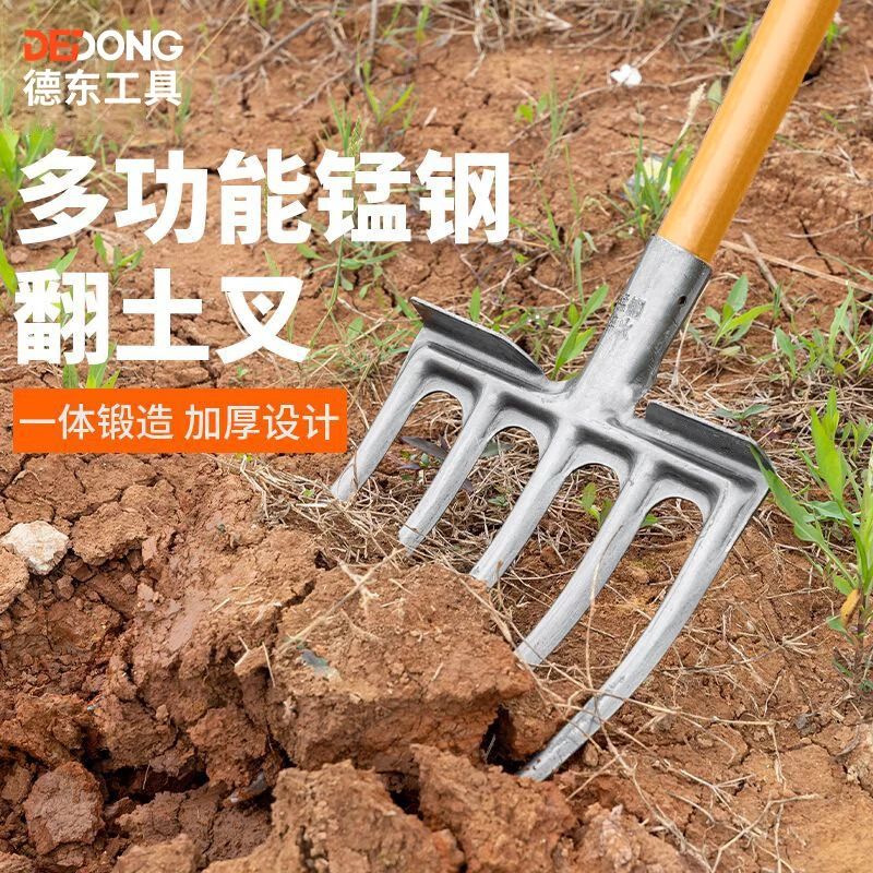 铁耙多功能翻地钢叉挖土松土农用工具四齿高锰钢户外开荒叉子头