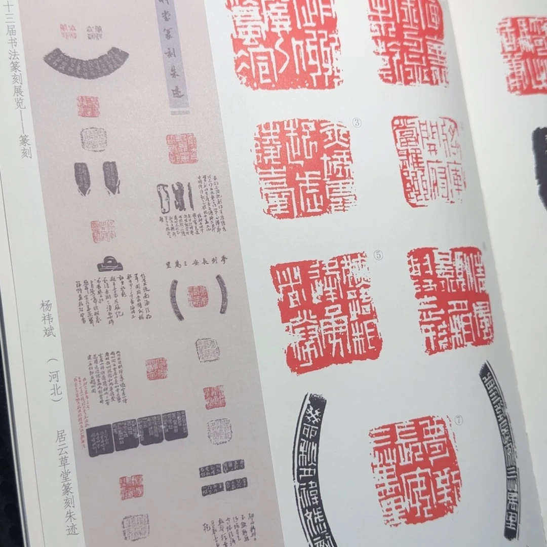 昌化石印石篆刻资料