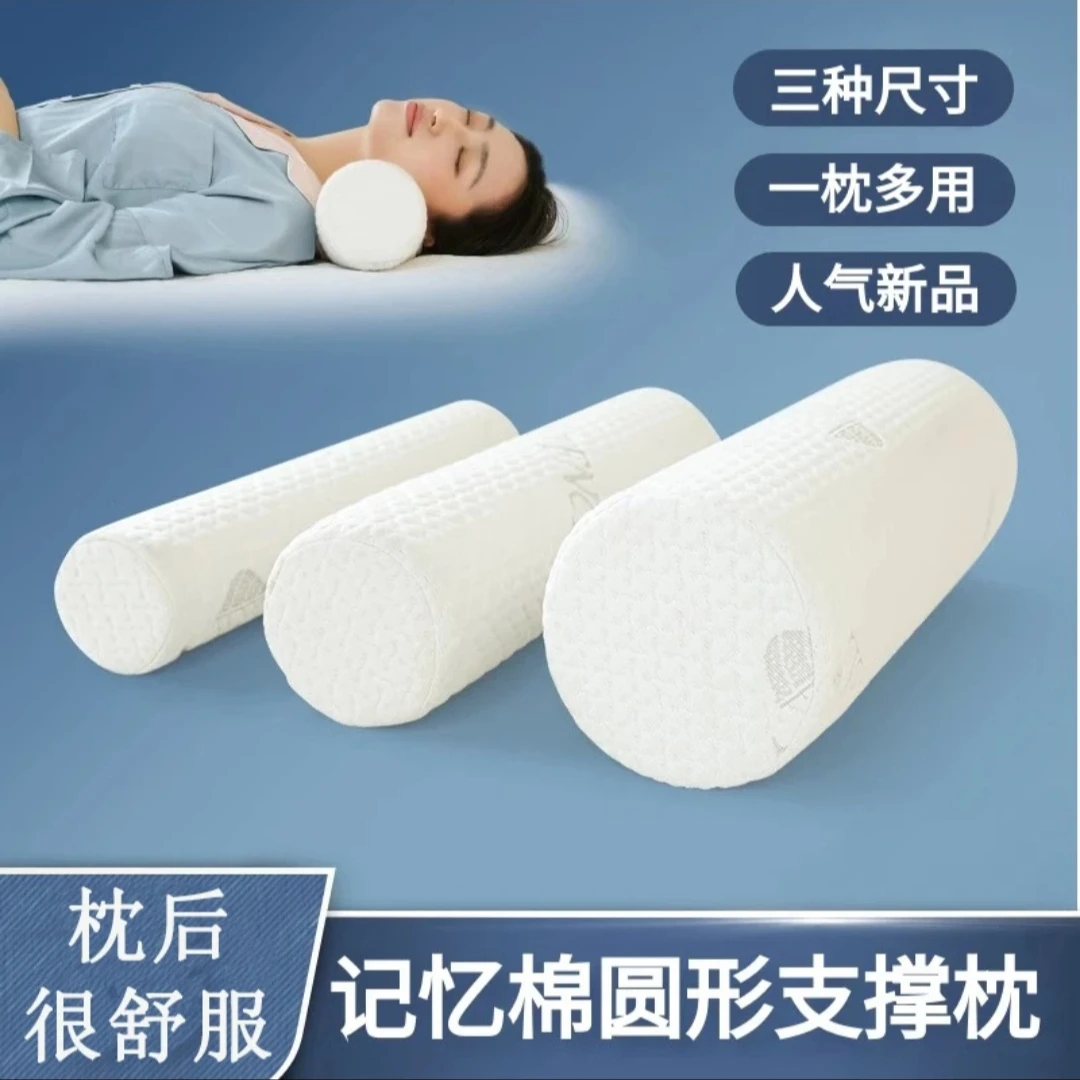 圆柱头枕【颈椎变直反弓专用枕】护颈枕牵引枕拉伸颈椎记忆棉圆形枕
