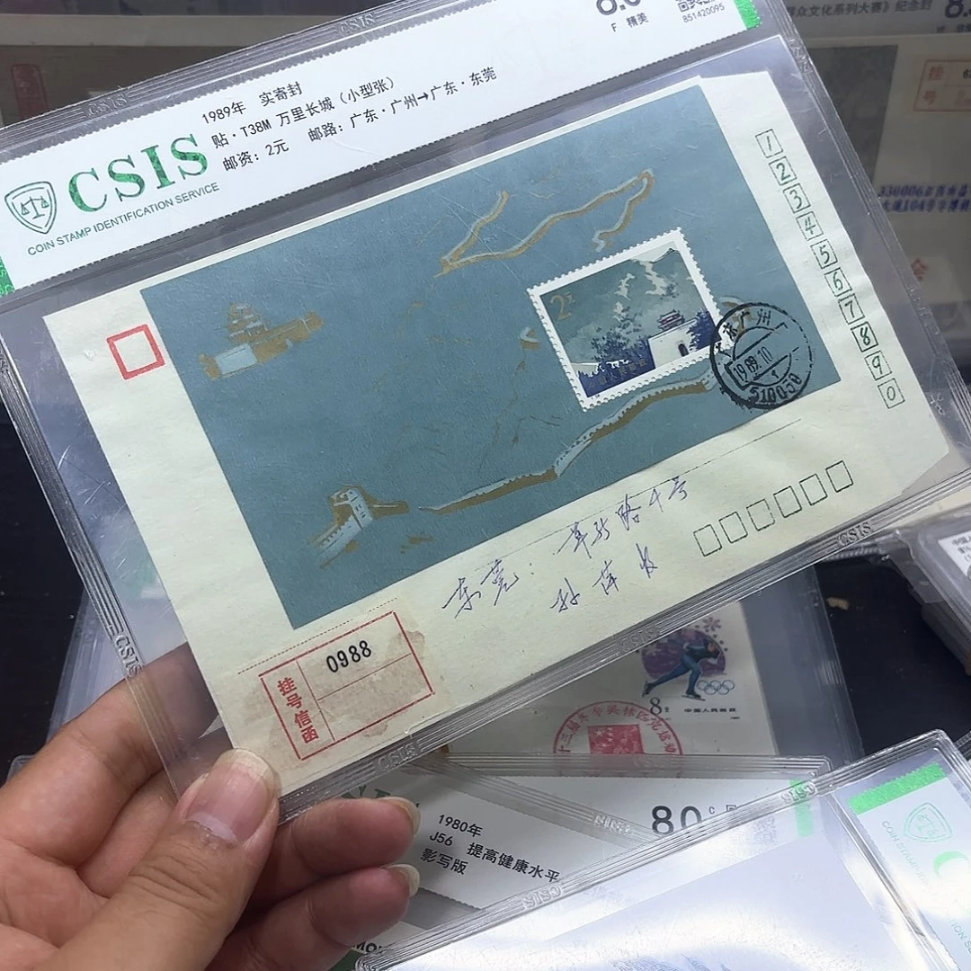 Ｔ３８型张实寄封一个