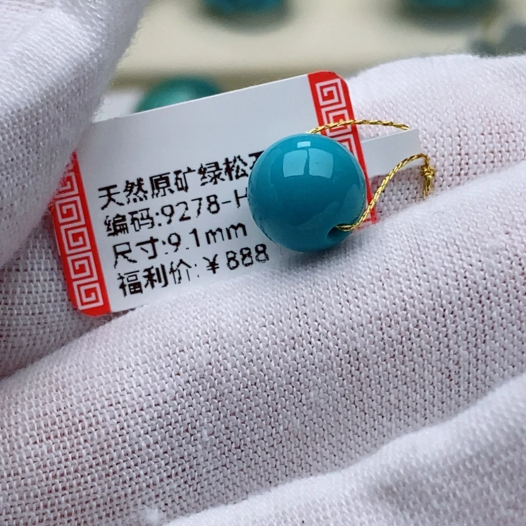 绿松石未镶嵌珠珠