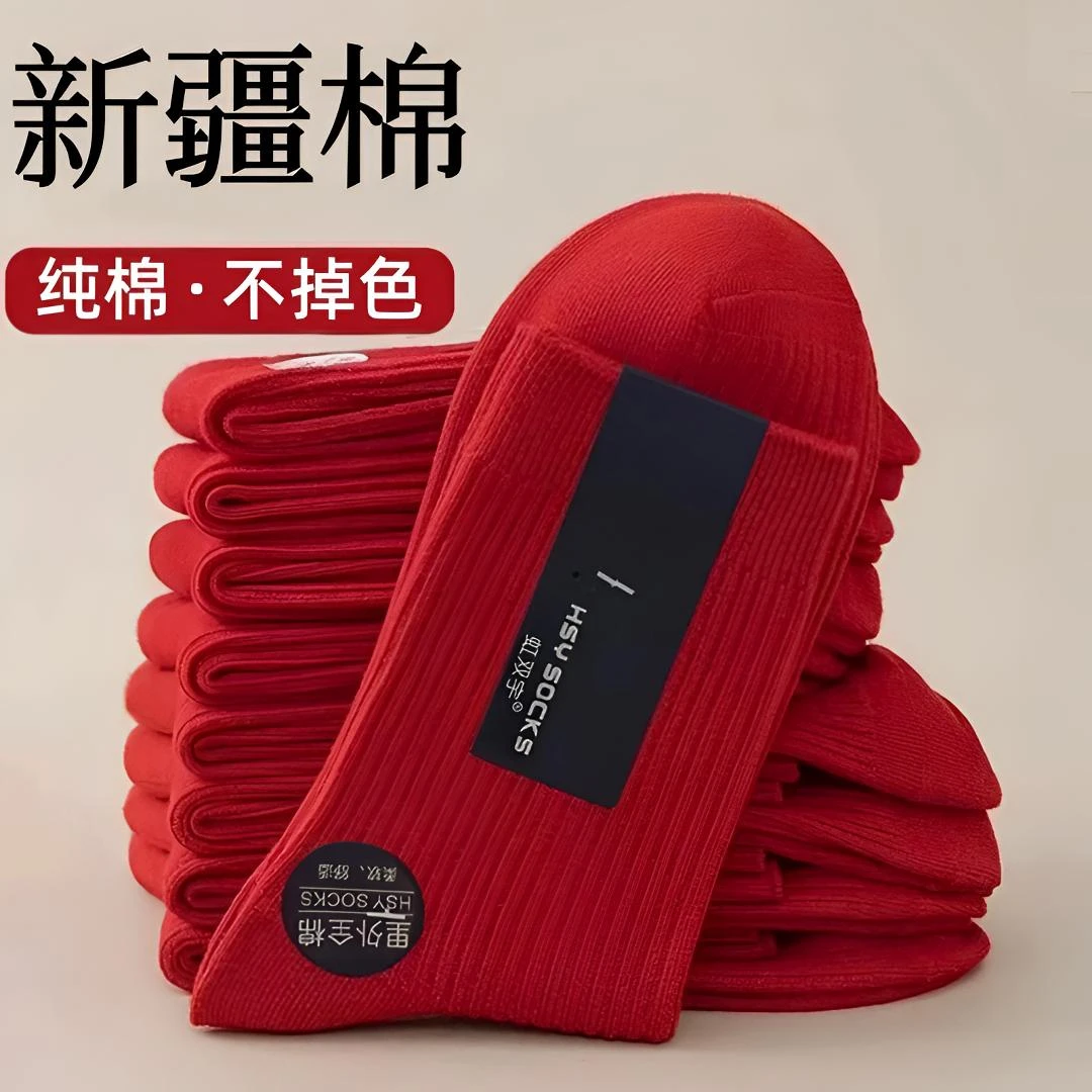 男款本命年红色袜子秋冬中筒袜结婚情侣新年好运防臭女士全棉袜子