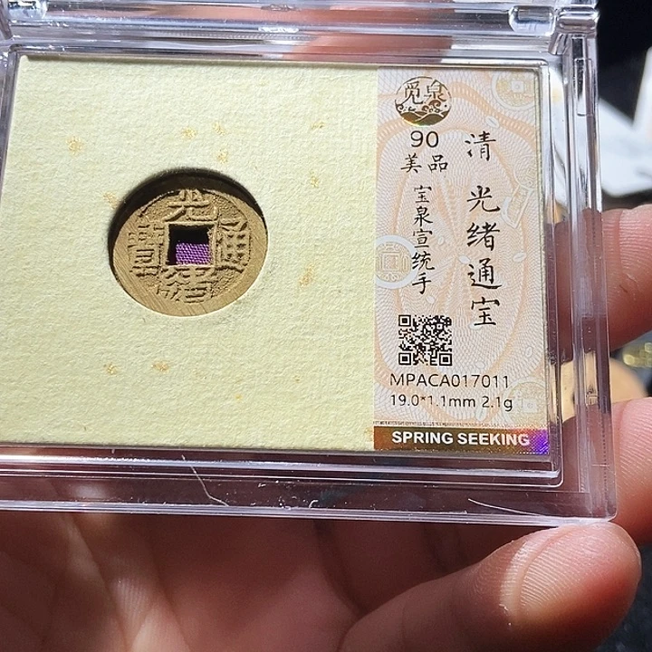 铜觅泉评级古钱币一枚 周浩