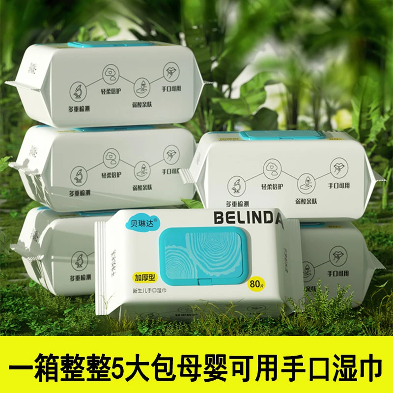 母婴湿巾80抽大包新生婴幼儿宝宝湿纸巾婴幼儿大包专用母婴