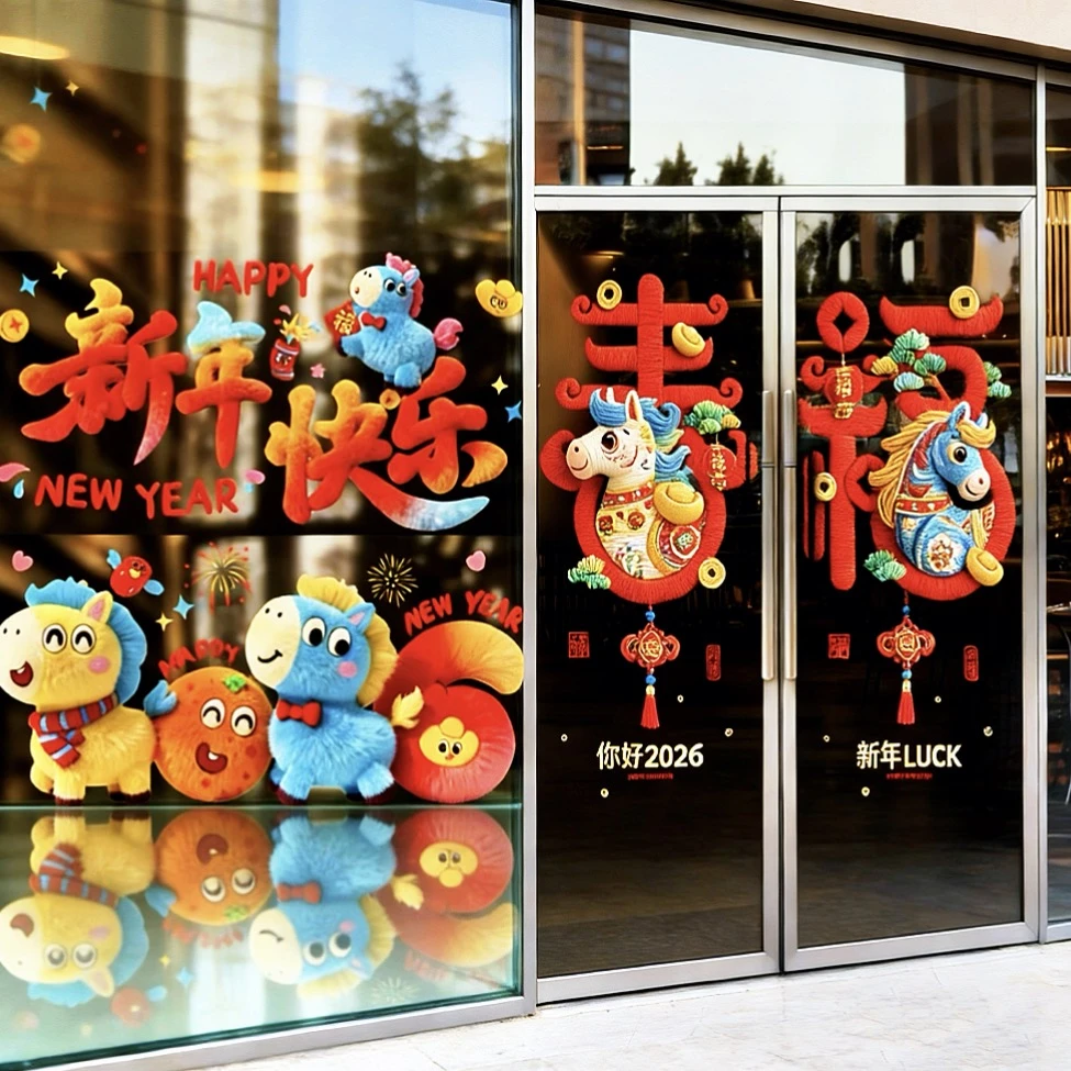 新年窗花2026马年新款静电贴厨房玻璃门贴纸挂饰春节过年装饰yz
