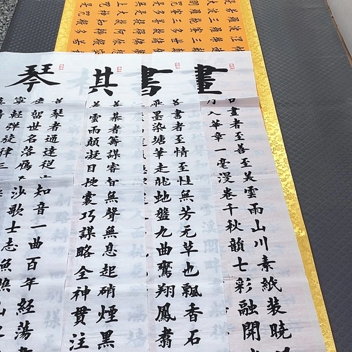 书法杨辉老师琴棋书画