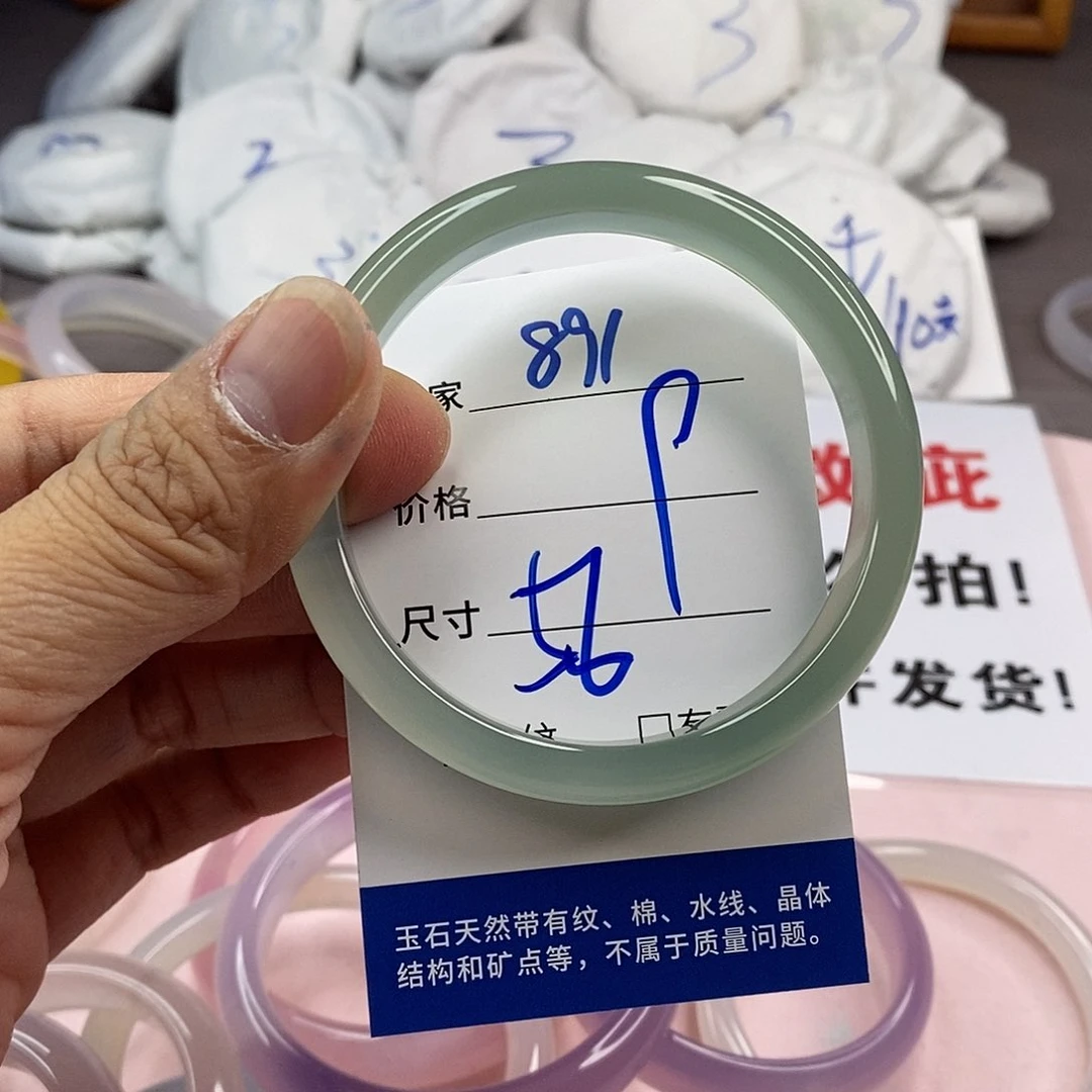 玛瑙/玉髓手镯未镶嵌891