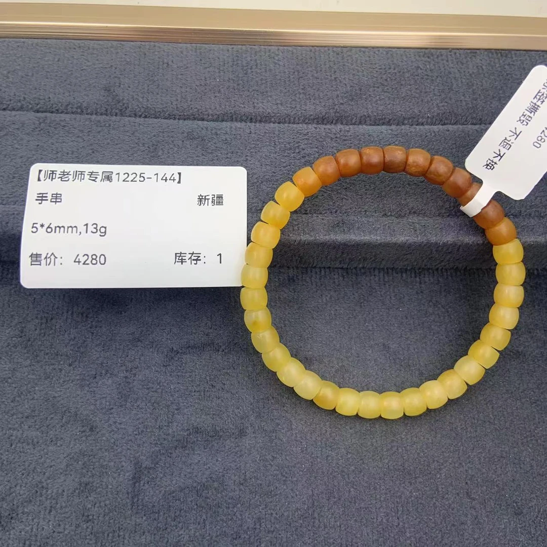 【师老师专属1225-144】-BYZ-A68-和田玉-手串-新疆-5*6mm,13g