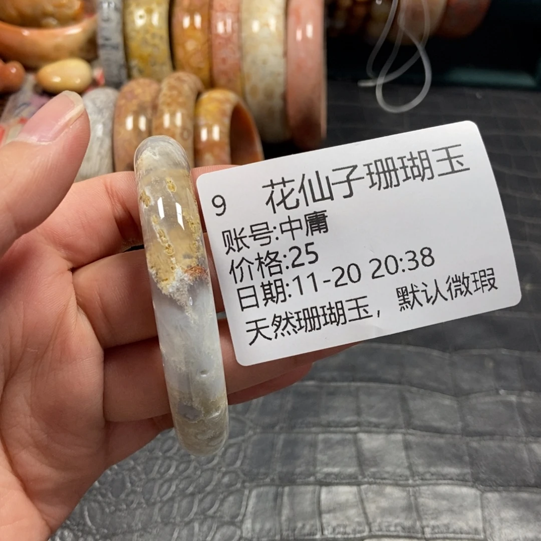 中***庸硅化珊瑚（珊瑚玉）未镶嵌珠宝半成品9