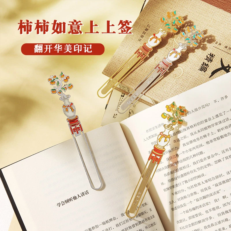 如意金属国风书签爆款祈福小众满分礼物金属书签伴手礼（夹立式）