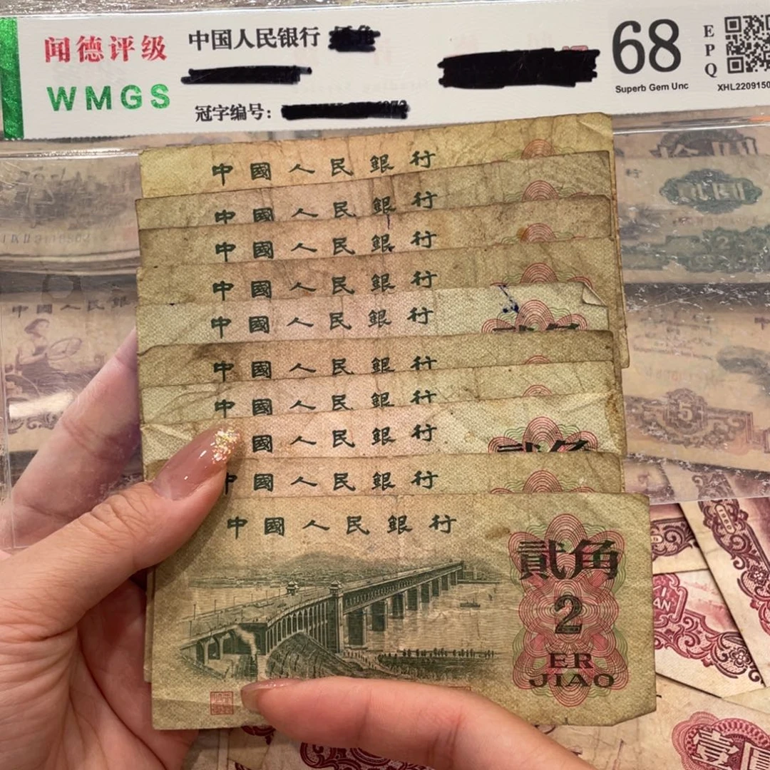 大桥二角十张，旧品保真