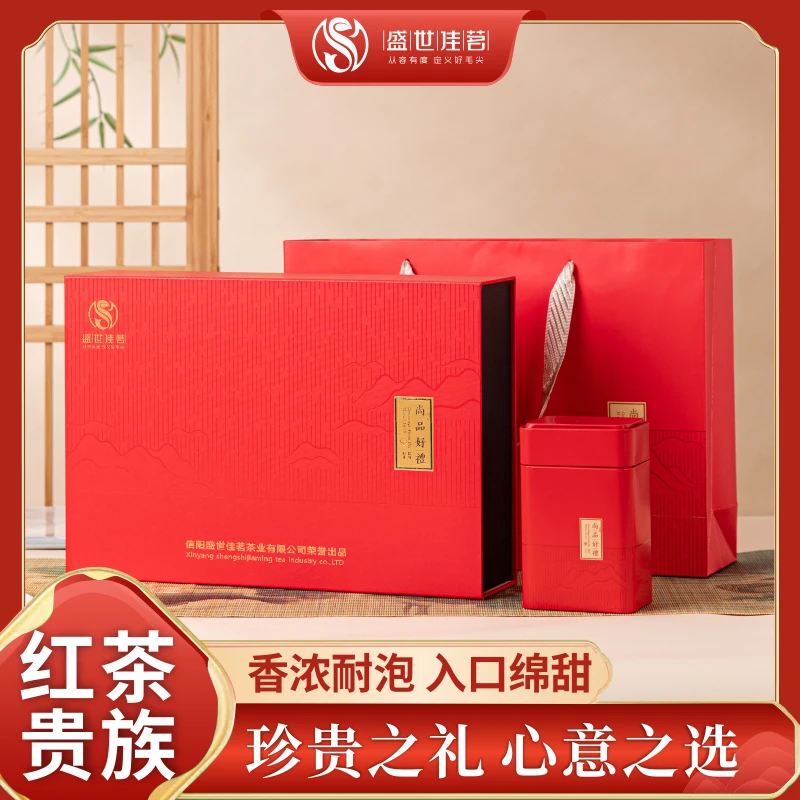盛世佳茗信阳红茶250克礼盒装过节送礼佳品